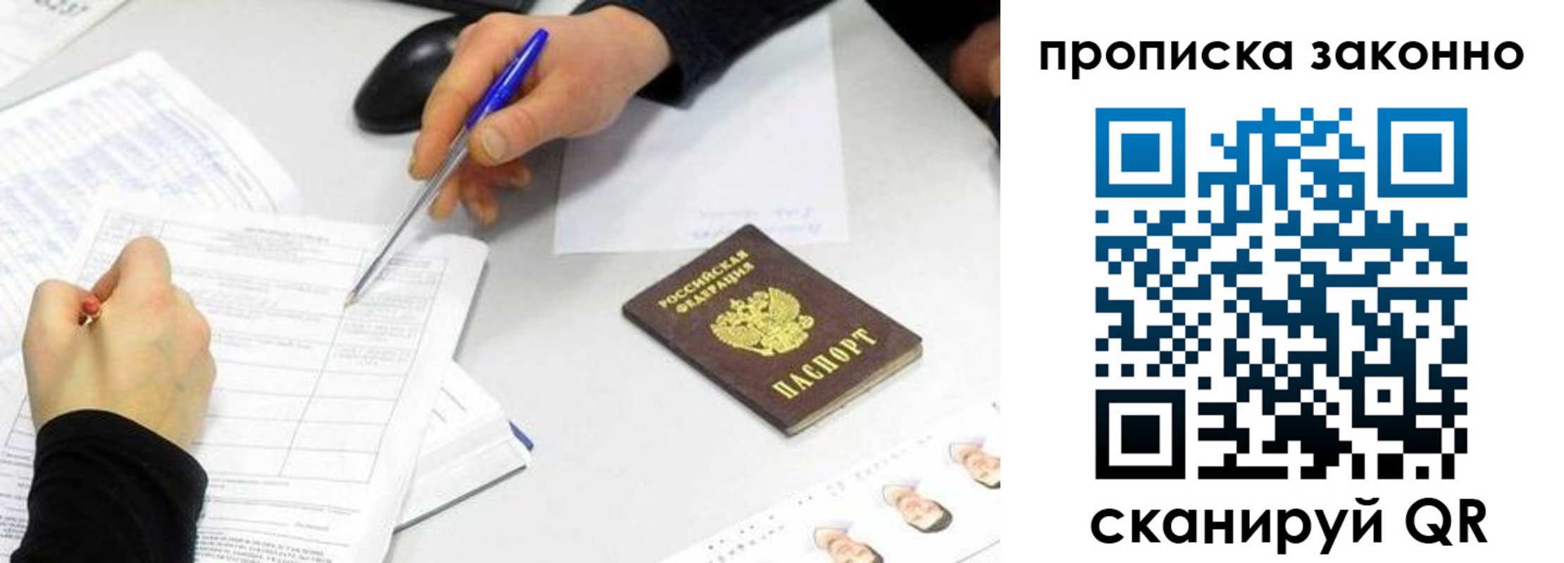 временная регистрация надежно в Лангепасе