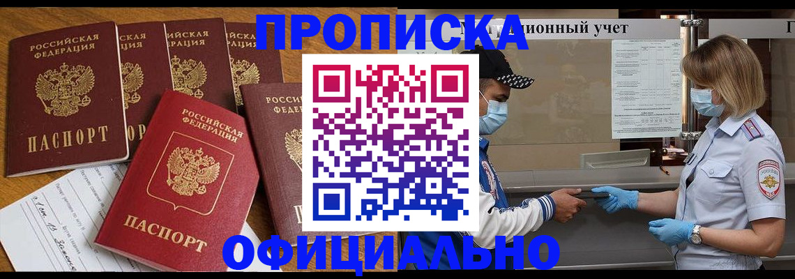 временная регистрация поиск в Лангепасе