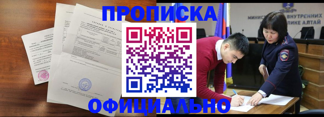 прописка 2025 в Лангепасе