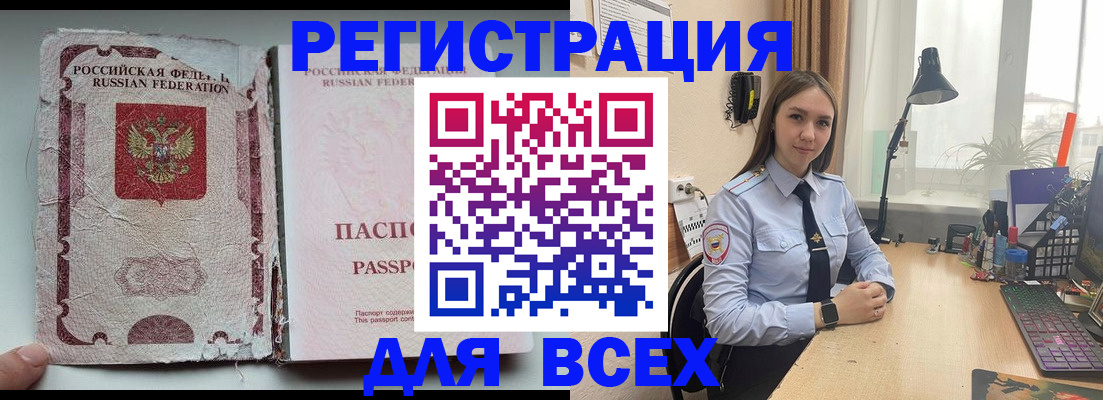 временная регистрация законно в Лангепасе