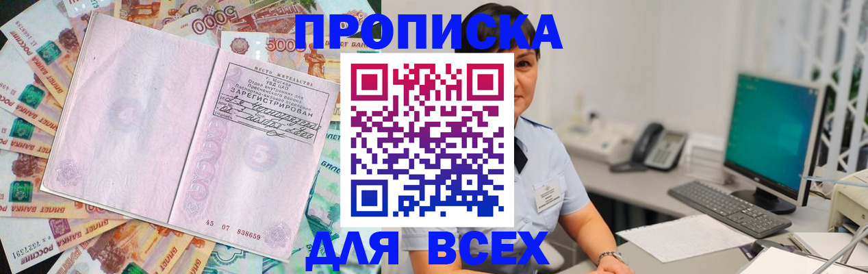 временная регистрация купить в Лангепасе